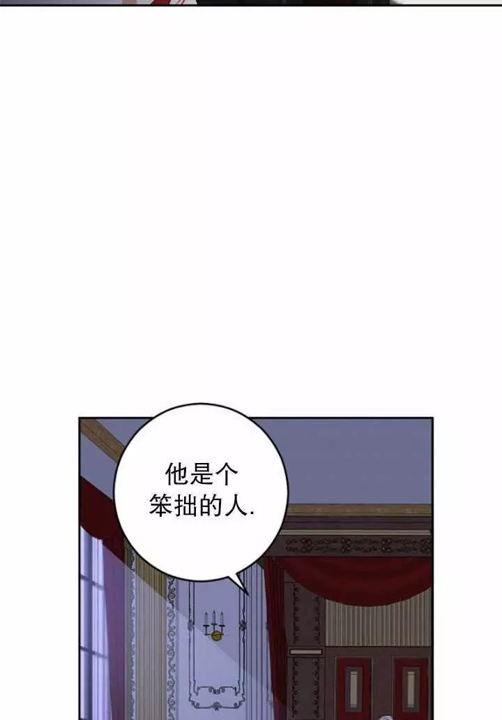 《好像掉进女尊游戏了》漫画最新章节第40话免费下拉式在线观看章节第【64】张图片