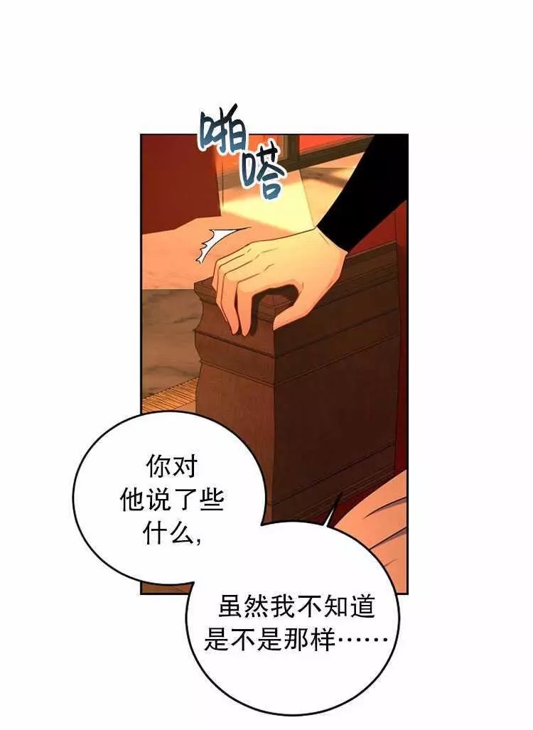 《好像掉进女尊游戏了》漫画最新章节第17话免费下拉式在线观看章节第【48】张图片