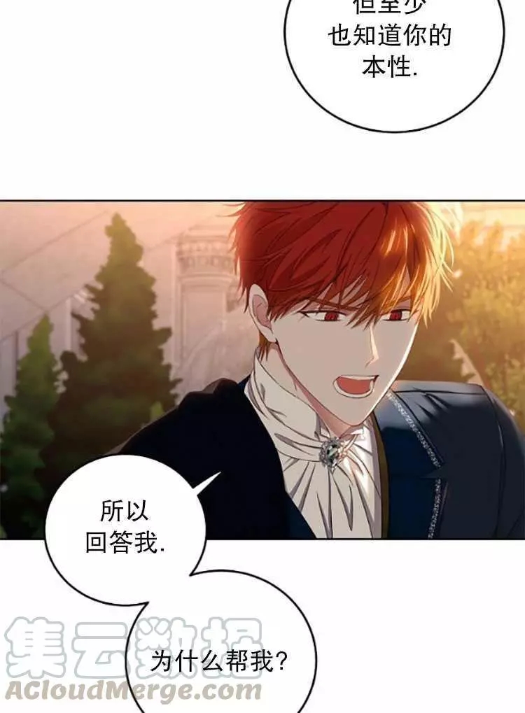 《好像掉进女尊游戏了》漫画最新章节第35话免费下拉式在线观看章节第【73】张图片