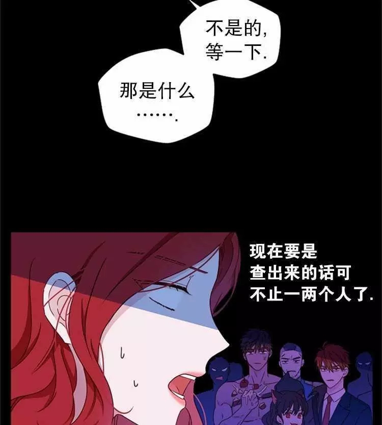 《好像掉进女尊游戏了》漫画最新章节第23话免费下拉式在线观看章节第【44】张图片