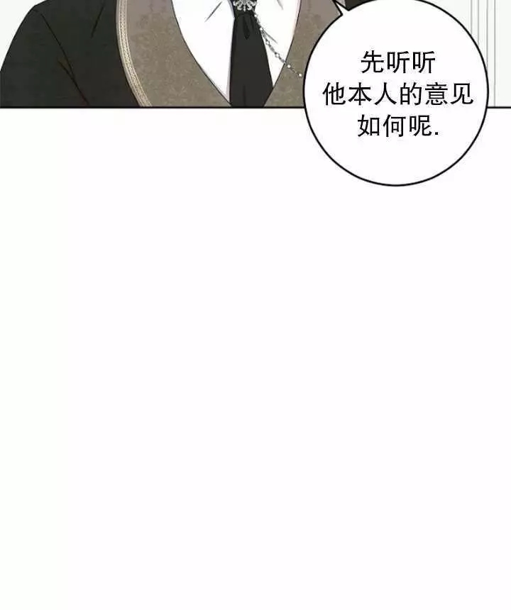 《好像掉进女尊游戏了》漫画最新章节第42话免费下拉式在线观看章节第【27】张图片