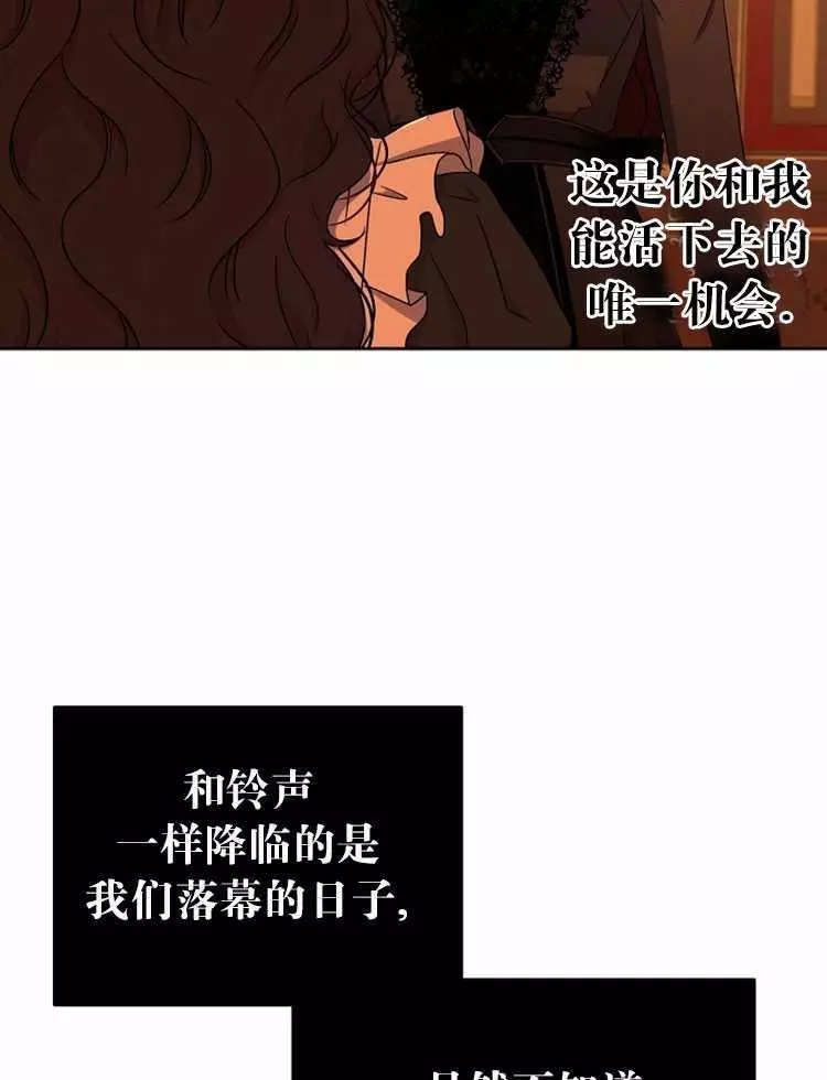 《好像掉进女尊游戏了》漫画最新章节第17话免费下拉式在线观看章节第【67】张图片