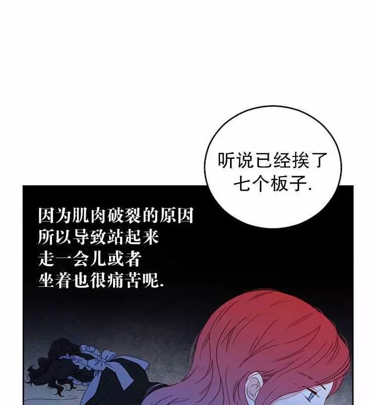 《好像掉进女尊游戏了》漫画最新章节第19话免费下拉式在线观看章节第【63】张图片