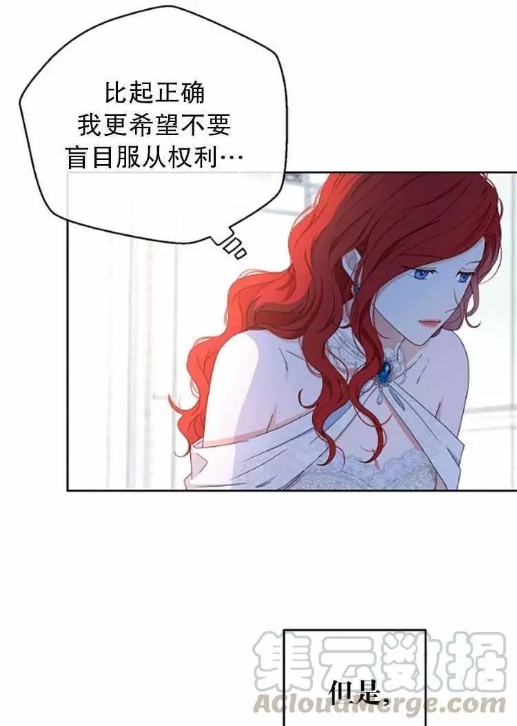 《好像掉进女尊游戏了》漫画最新章节第30话免费下拉式在线观看章节第【73】张图片