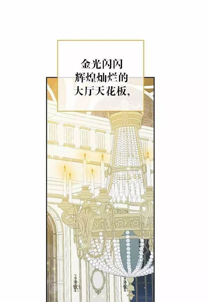 《好像掉进女尊游戏了》漫画最新章节第37话免费下拉式在线观看章节第【39】张图片