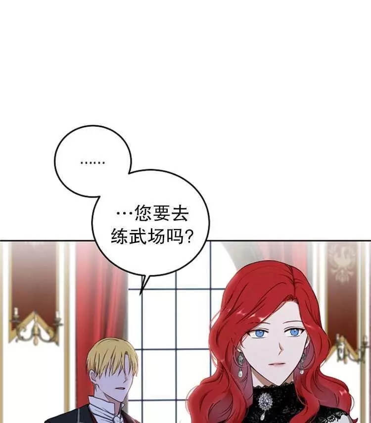 《好像掉进女尊游戏了》漫画最新章节第15话免费下拉式在线观看章节第【12】张图片