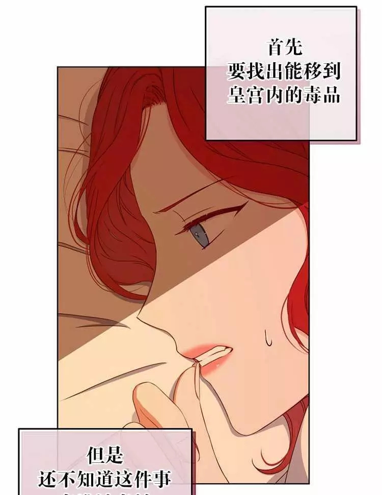 《好像掉进女尊游戏了》漫画最新章节第24话免费下拉式在线观看章节第【58】张图片