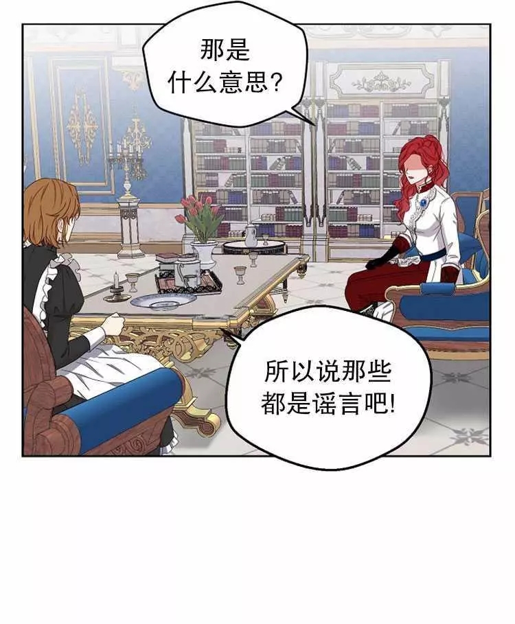 《好像掉进女尊游戏了》漫画最新章节第21话免费下拉式在线观看章节第【54】张图片