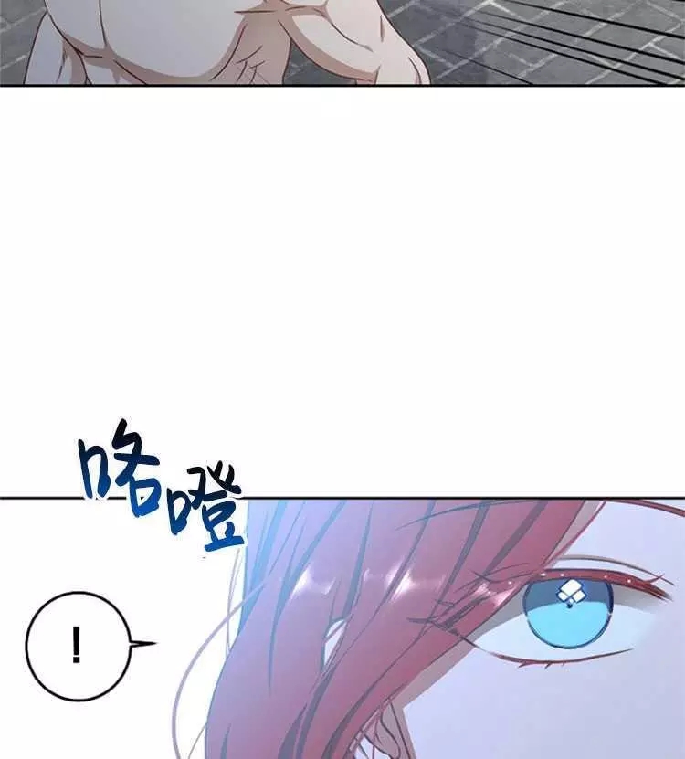 《好像掉进女尊游戏了》漫画最新章节第15话免费下拉式在线观看章节第【84】张图片