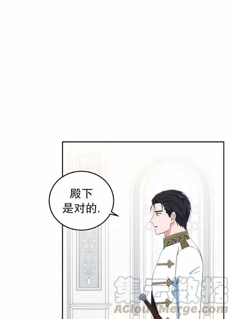 《好像掉进女尊游戏了》漫画最新章节第30话免费下拉式在线观看章节第【65】张图片