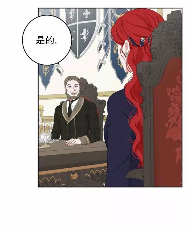 《好像掉进女尊游戏了》漫画最新章节第42话免费下拉式在线观看章节第【79】张图片