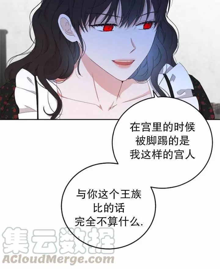 《好像掉进女尊游戏了》漫画最新章节第41话免费下拉式在线观看章节第【13】张图片