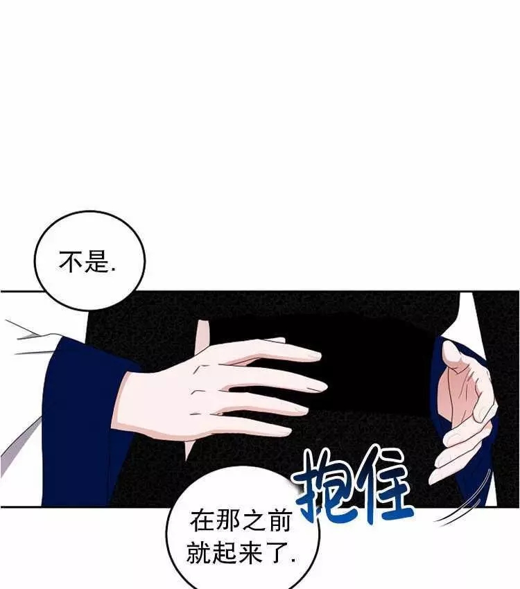 《好像掉进女尊游戏了》漫画最新章节第25话免费下拉式在线观看章节第【80】张图片