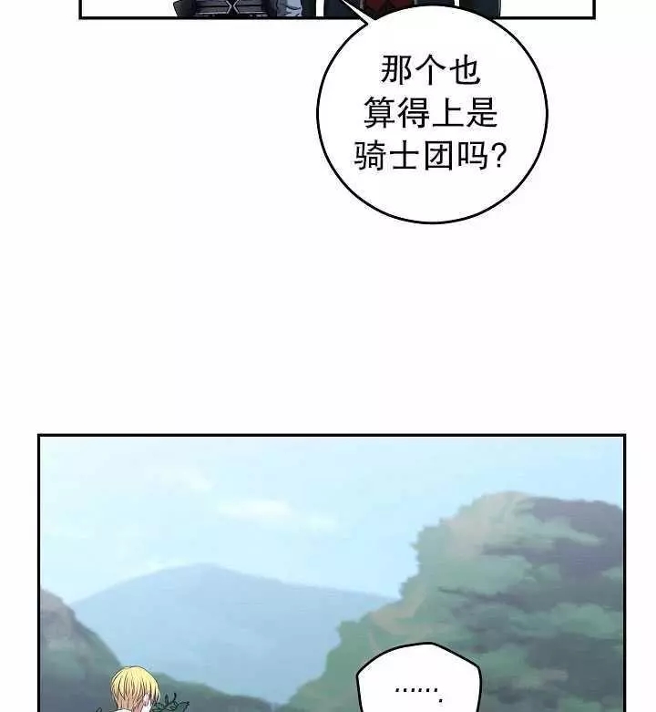 《好像掉进女尊游戏了》漫画最新章节第16话免费下拉式在线观看章节第【14】张图片