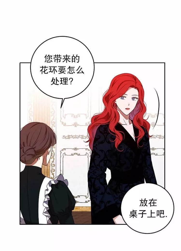 《好像掉进女尊游戏了》漫画最新章节第13话免费下拉式在线观看章节第【78】张图片