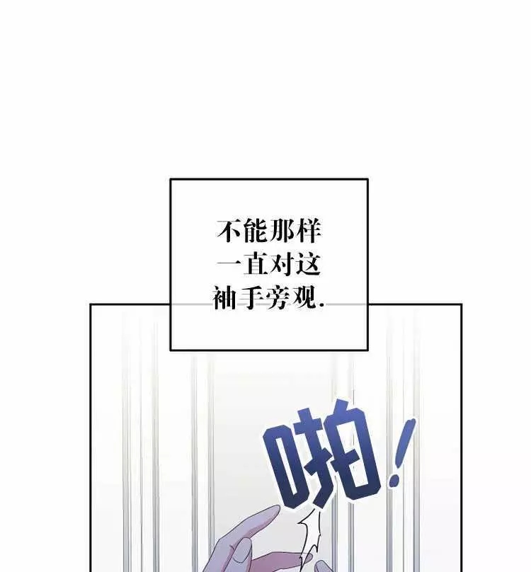 《好像掉进女尊游戏了》漫画最新章节第19话免费下拉式在线观看章节第【6】张图片