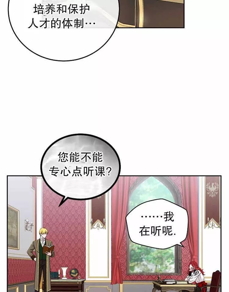 《好像掉进女尊游戏了》漫画最新章节第14话免费下拉式在线观看章节第【11】张图片