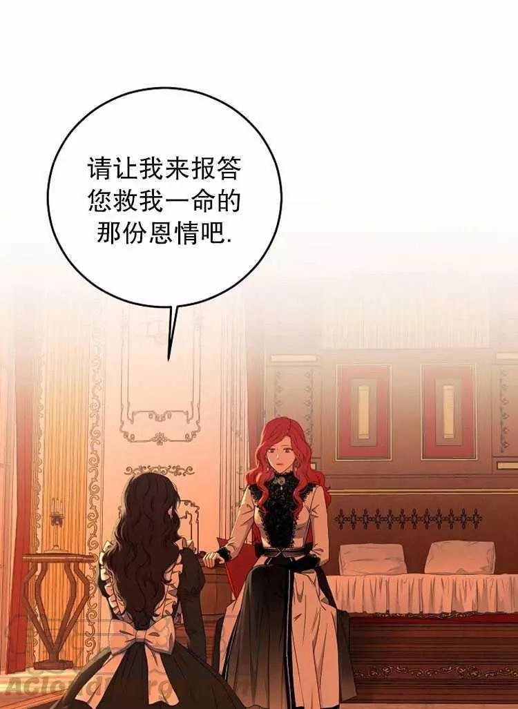 《好像掉进女尊游戏了》漫画最新章节第17话免费下拉式在线观看章节第【41】张图片