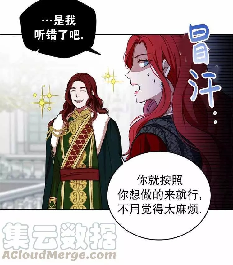 《好像掉进女尊游戏了》漫画最新章节第7话免费下拉式在线观看章节第【57】张图片