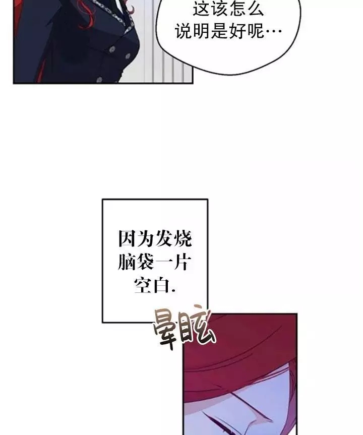 《好像掉进女尊游戏了》漫画最新章节第43话免费下拉式在线观看章节第【74】张图片