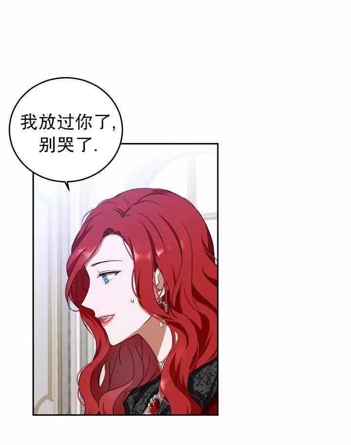 《好像掉进女尊游戏了》漫画最新章节第8话免费下拉式在线观看章节第【52】张图片