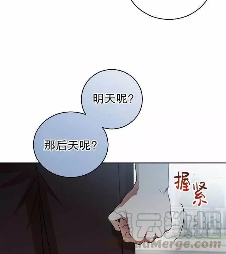 《好像掉进女尊游戏了》漫画最新章节第16话免费下拉式在线观看章节第【29】张图片