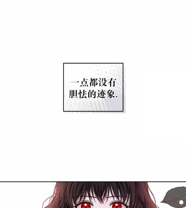 《好像掉进女尊游戏了》漫画最新章节第5话免费下拉式在线观看章节第【14】张图片