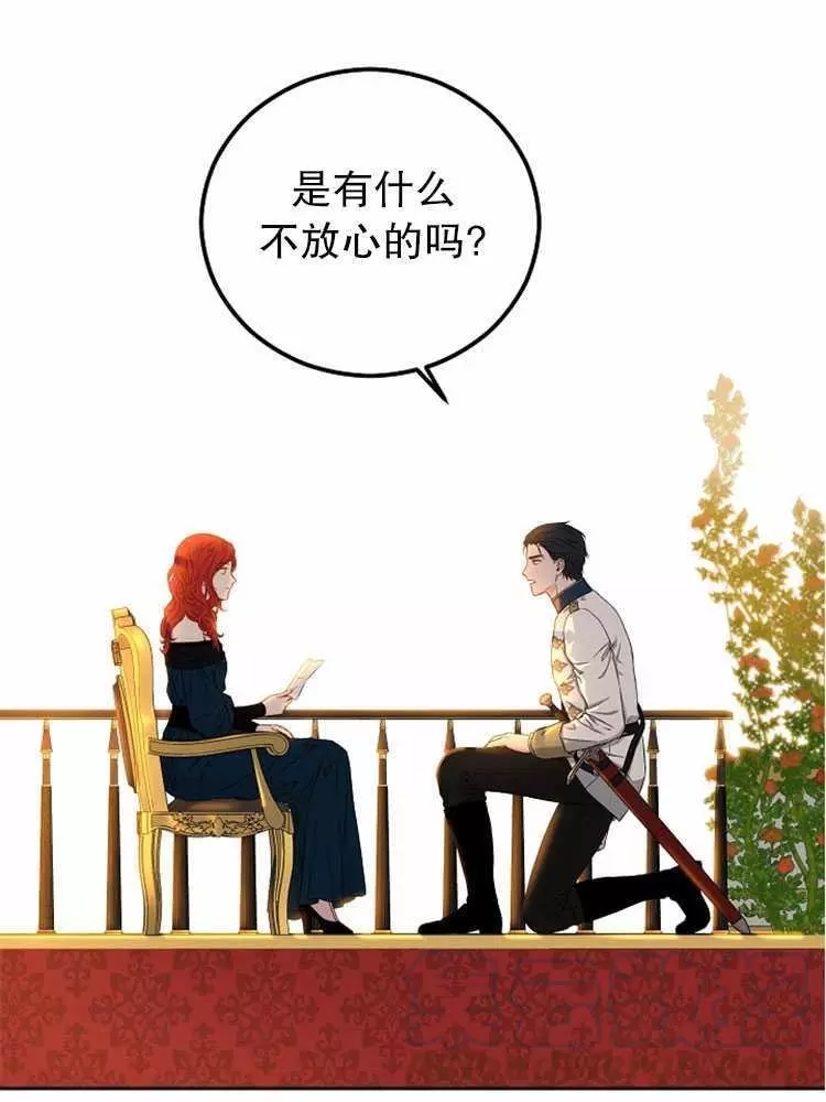 《好像掉进女尊游戏了》漫画最新章节第24话免费下拉式在线观看章节第【13】张图片