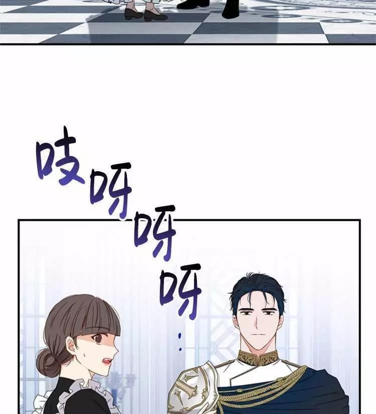 《好像掉进女尊游戏了》漫画最新章节第23话免费下拉式在线观看章节第【3】张图片