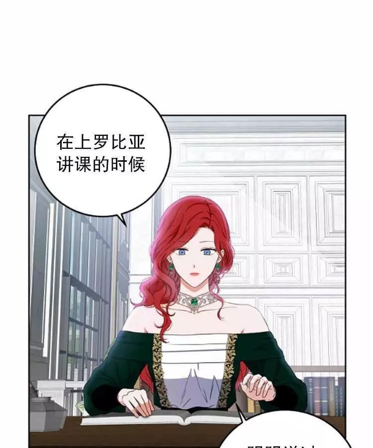 《好像掉进女尊游戏了》漫画最新章节第27话免费下拉式在线观看章节第【63】张图片