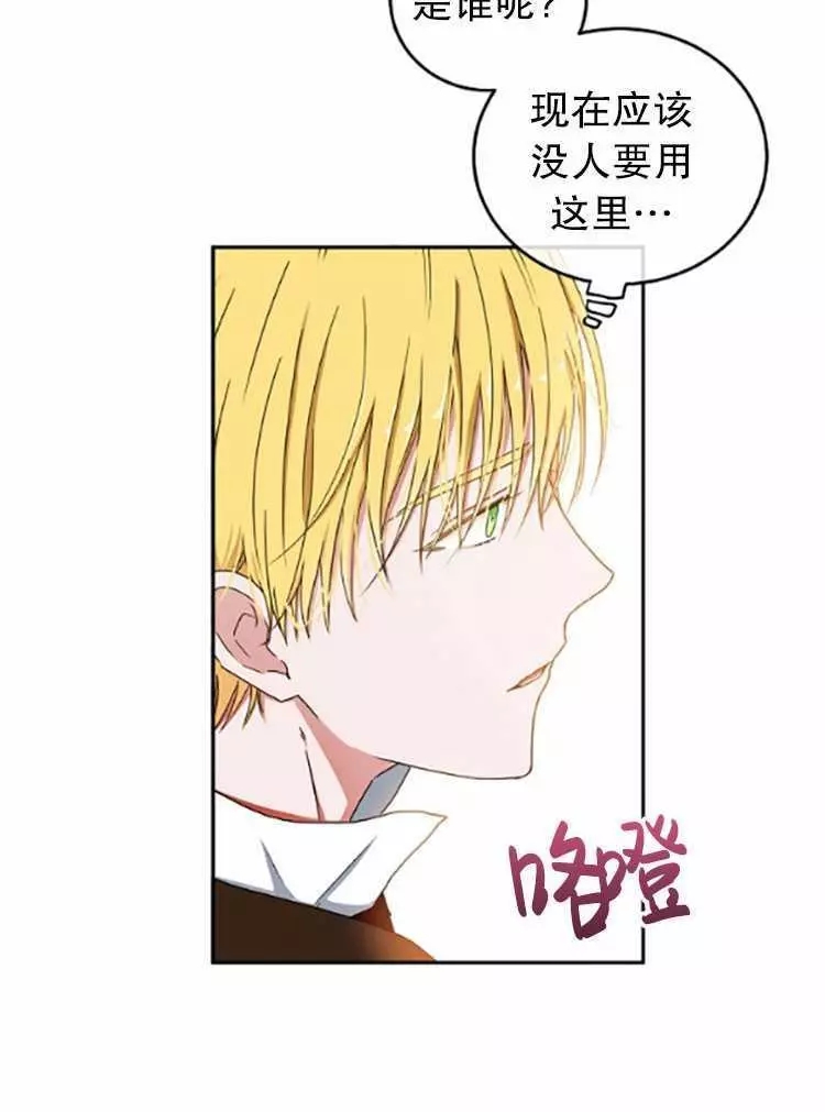 《好像掉进女尊游戏了》漫画最新章节第26话免费下拉式在线观看章节第【86】张图片