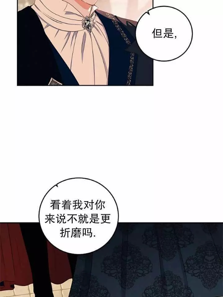 《好像掉进女尊游戏了》漫画最新章节第36话免费下拉式在线观看章节第【23】张图片