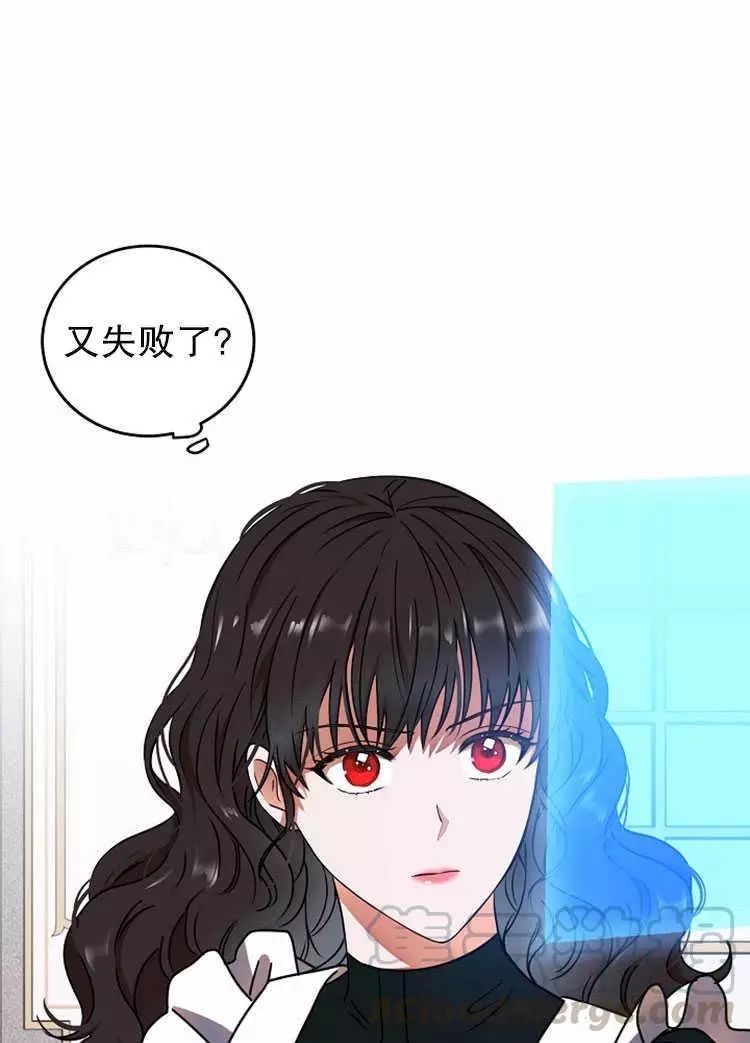 《好像掉进女尊游戏了》漫画最新章节第13话免费下拉式在线观看章节第【49】张图片