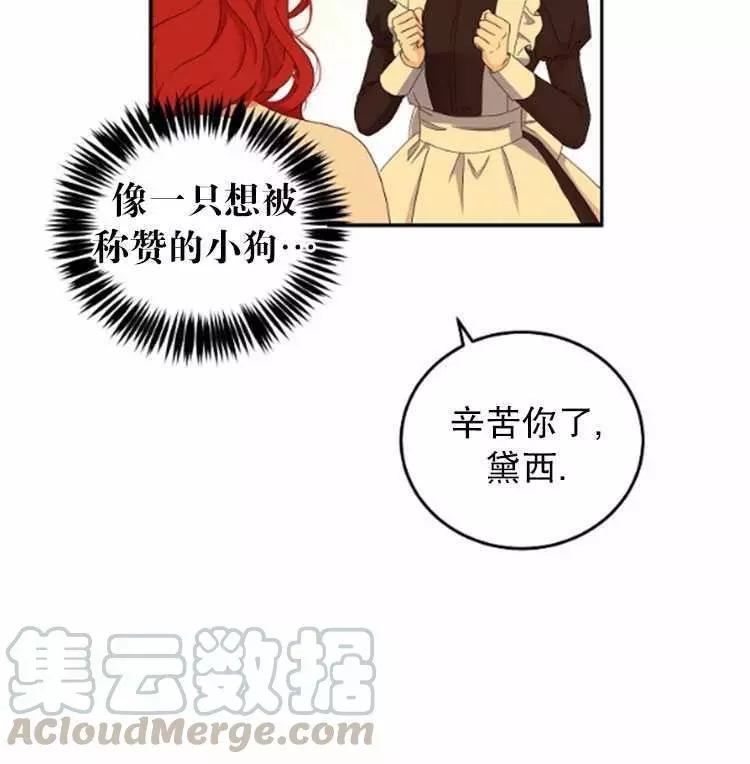 《好像掉进女尊游戏了》漫画最新章节第28话免费下拉式在线观看章节第【76】张图片