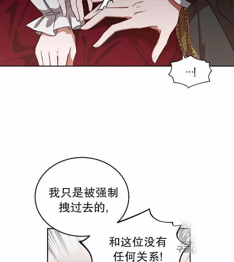 《好像掉进女尊游戏了》漫画最新章节第5话免费下拉式在线观看章节第【30】张图片