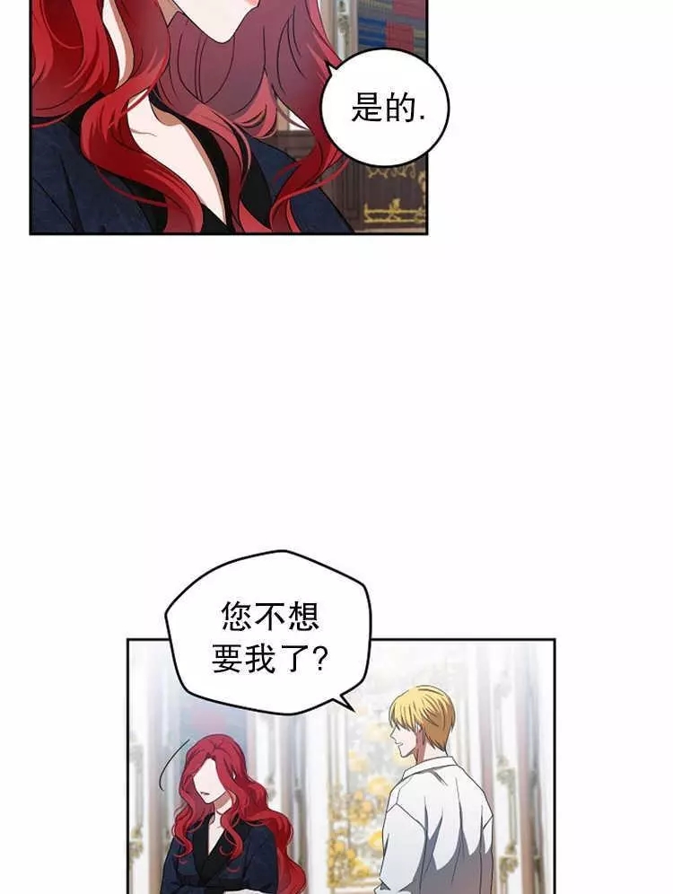 《好像掉进女尊游戏了》漫画最新章节第6话免费下拉式在线观看章节第【15】张图片