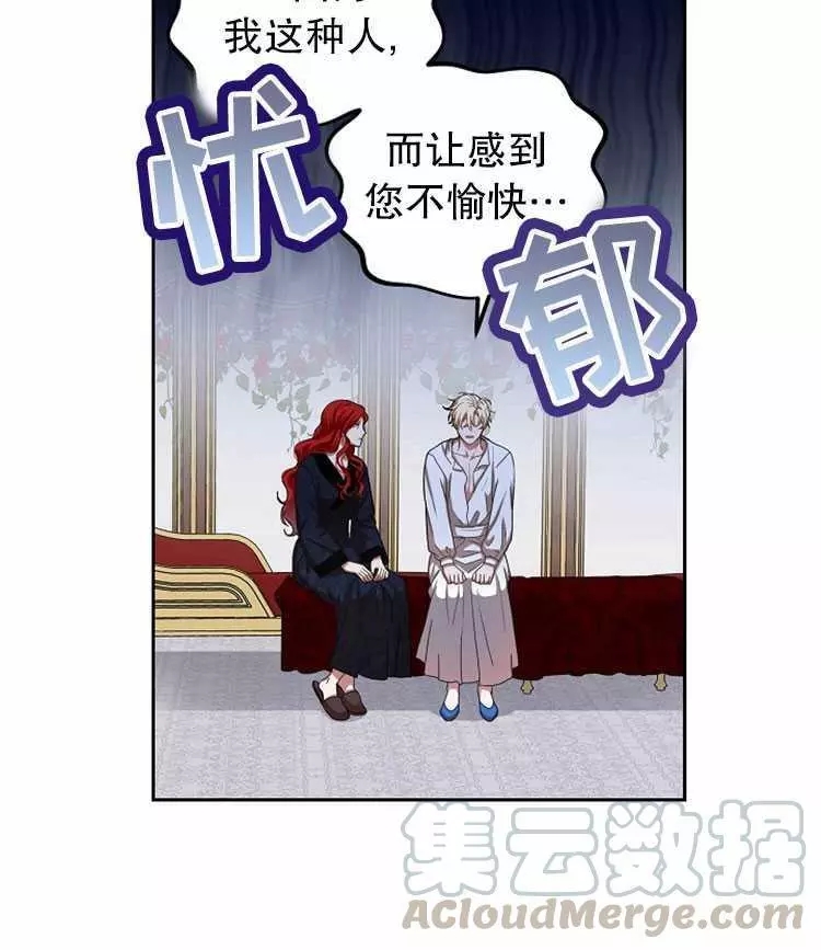 《好像掉进女尊游戏了》漫画最新章节第7话免费下拉式在线观看章节第【13】张图片