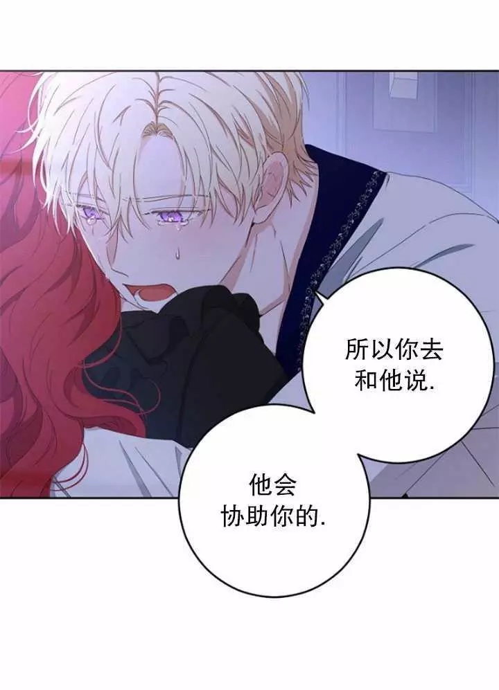 《好像掉进女尊游戏了》漫画最新章节第40话免费下拉式在线观看章节第【75】张图片