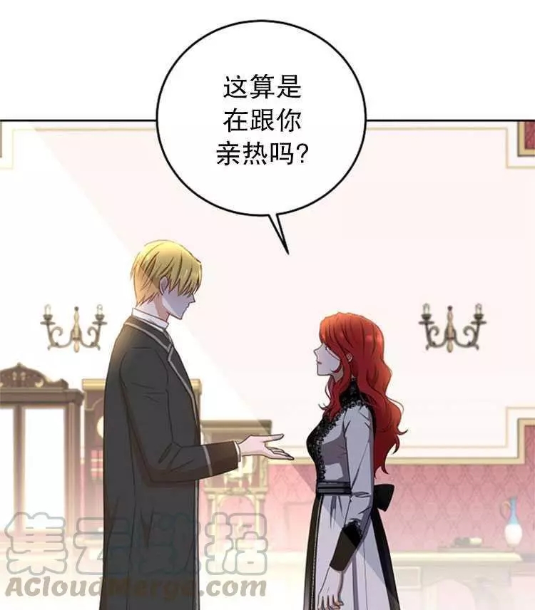 《好像掉进女尊游戏了》漫画最新章节第15话免费下拉式在线观看章节第【21】张图片