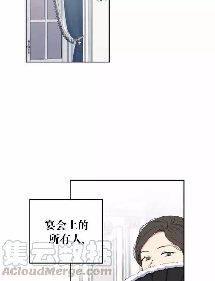 《好像掉进女尊游戏了》漫画最新章节第36话免费下拉式在线观看章节第【61】张图片