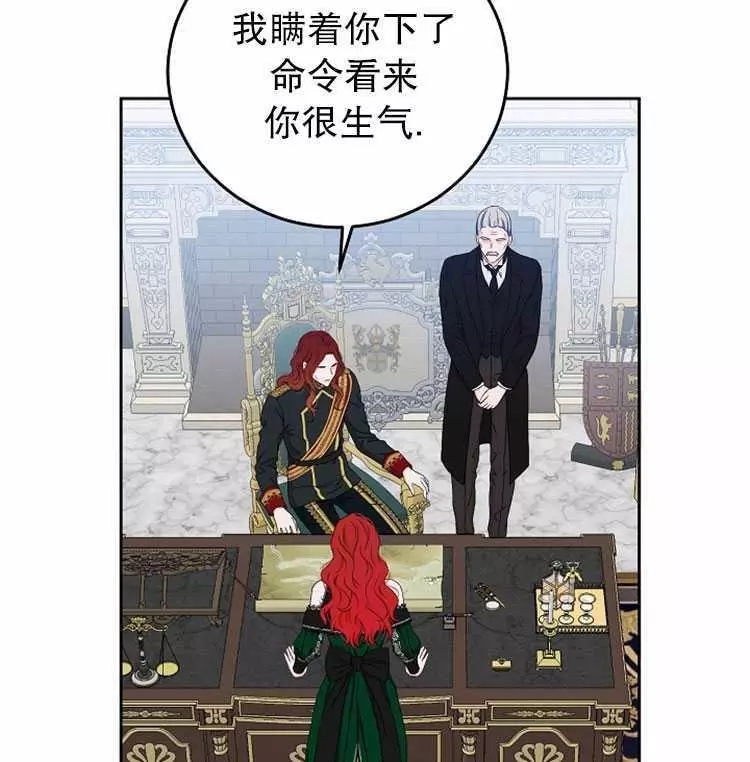 《好像掉进女尊游戏了》漫画最新章节第19话免费下拉式在线观看章节第【39】张图片