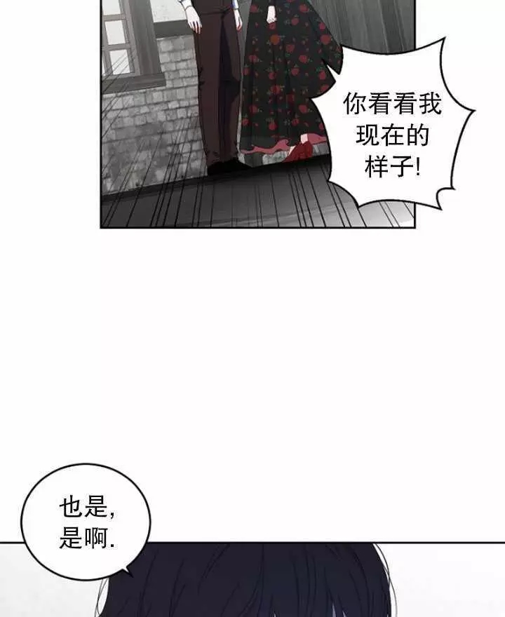 《好像掉进女尊游戏了》漫画最新章节第41话免费下拉式在线观看章节第【12】张图片