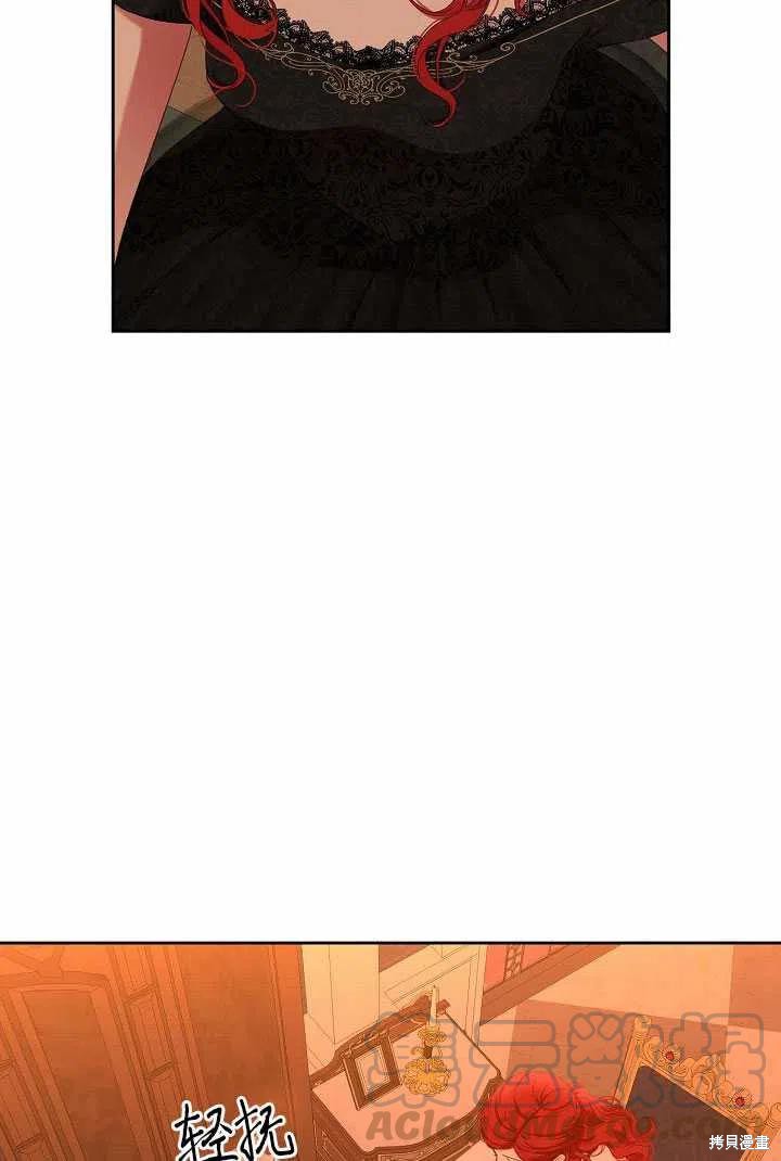 《好像掉进女尊游戏了》漫画最新章节第50话免费下拉式在线观看章节第【37】张图片