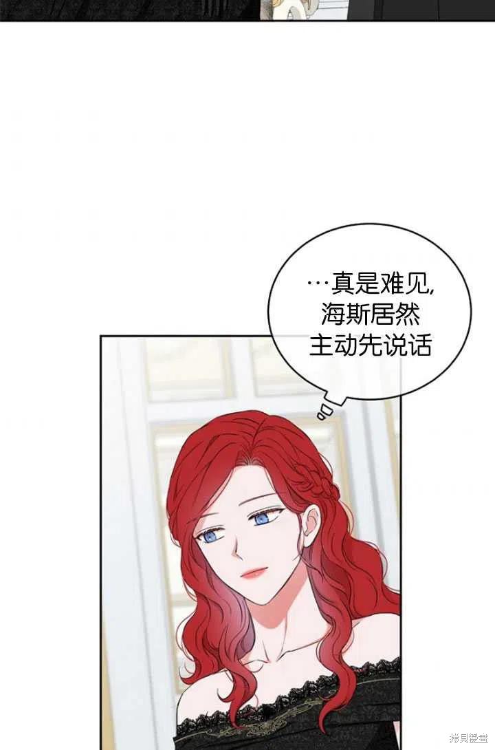 《好像掉进女尊游戏了》漫画最新章节第47话免费下拉式在线观看章节第【9】张图片