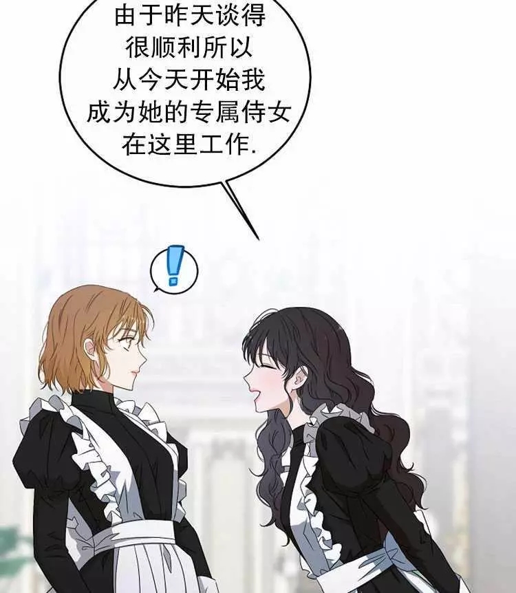 《好像掉进女尊游戏了》漫画最新章节第18话免费下拉式在线观看章节第【14】张图片