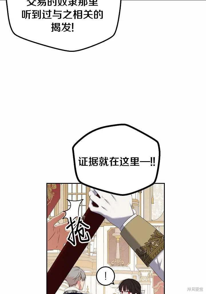 《好像掉进女尊游戏了》漫画最新章节第50话免费下拉式在线观看章节第【3】张图片