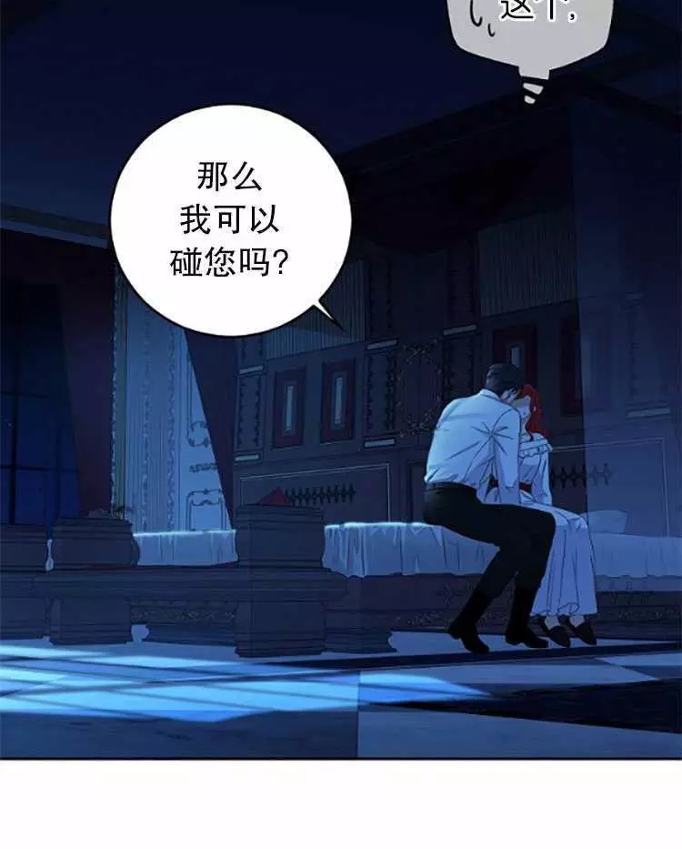 《好像掉进女尊游戏了》漫画最新章节第31话免费下拉式在线观看章节第【83】张图片