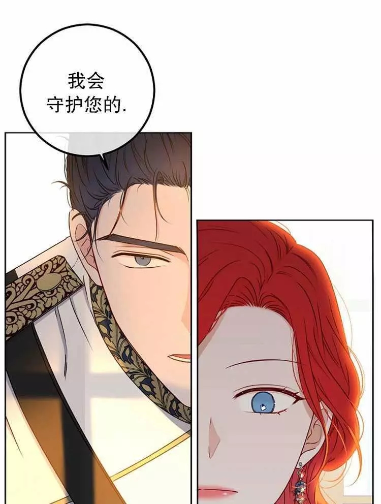 《好像掉进女尊游戏了》漫画最新章节第24话免费下拉式在线观看章节第【19】张图片