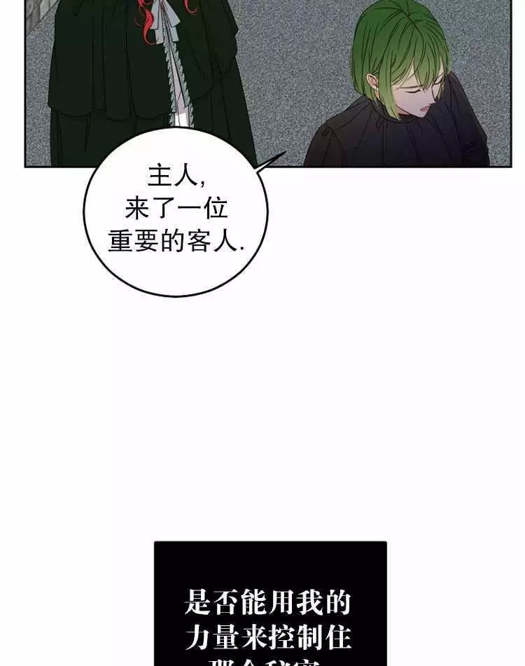 《好像掉进女尊游戏了》漫画最新章节第22话免费下拉式在线观看章节第【22】张图片