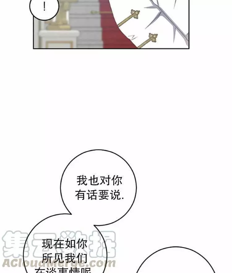 《好像掉进女尊游戏了》漫画最新章节第31话免费下拉式在线观看章节第【37】张图片